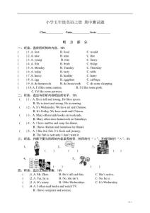 （人教PEP版）小學五年級英語上冊 期中測試題