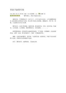 青春予寂寞有染