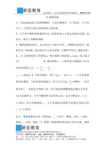 湖南省土建初中級(jí)工程師考點(diǎn)分析之地基基礎(chǔ)