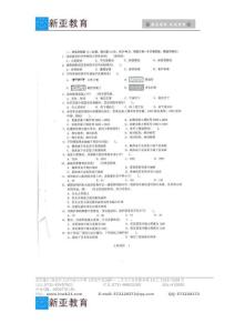 2010年湖南土建中級(jí)工程造價(jià)專業(yè)真題