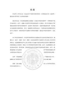 一個MPEG_4 Animation資料處理流程及系統架構之研究與實作