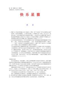 接三期'糖果之家'的稿件