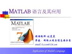 matlab教程ppt（全）
