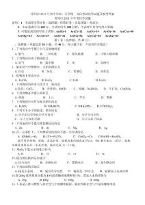 2011年江苏省常州市中考化学试题及答案