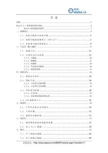 全國GIS應(yīng)用水平考試軟件使用教程之MapGIS6x