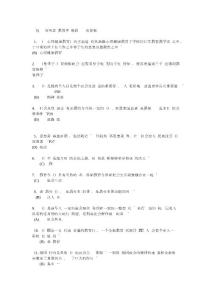 實測包過  常州素質教育概論考試  有答案