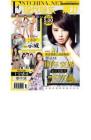 [整刊]《现代娱乐》2012年11月25日