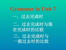 過去完成時