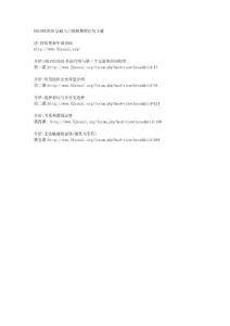 DELPHI2010基础入门视频教程打包下载