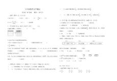 五年级下册数学练习题