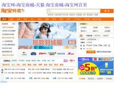 淘寶網購物電信手機-淘寶網購物導購-淘寶網購物服裝