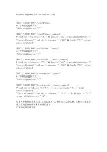 取得管理員權(quán)限