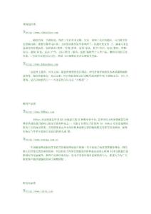 網(wǎng)絡(luò)超市類