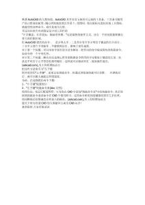 AUTO CAD 左手鍵使用方法