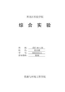 掘進(jìn)作業(yè)規(guī)程