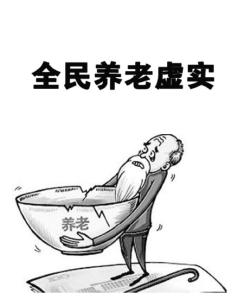 全民養老虛實《財經》2012年12月3日