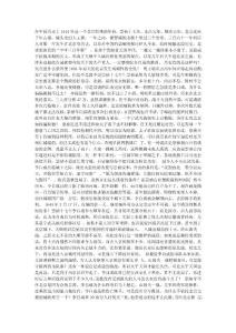 满清取代大明的真正原因