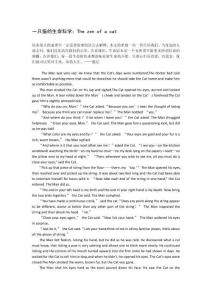優(yōu)美英語短文閱讀:一只貓的生命科學The zen of a cat