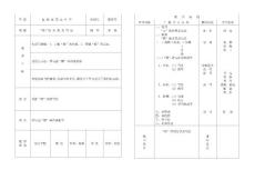 書法課教案
