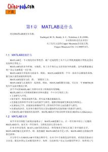 Matlab2010經(jīng)典超強(qiáng)教程(清晰、免費(fèi)版)