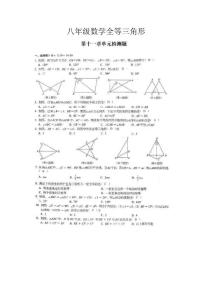 八年级第一学期数学单元检测题