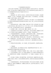 戶外遇到蛇類的處理辦法