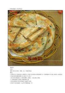 二十種餅的做法