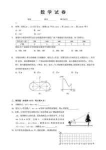 2013年北京中考数学试卷