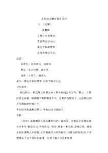 五年级上册必背古诗词