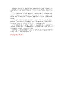 高中生物學(xué)習(xí)方法名師指導(dǎo)