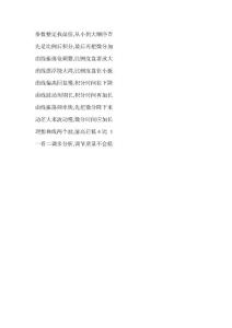 PID參數(shù)整定找最佳