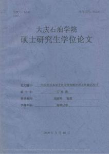 大庆油田典型含油固废热解处理及资源化探讨