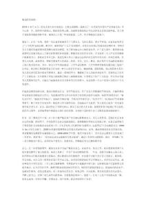 預備黨員轉正申請書范文2010年6月