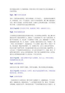 職業規劃必讀的十九大案例故事