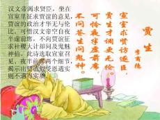 高二语文 过秦论