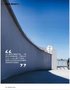 運動的曲線 寶馬640i GRAN COUPE《世界汽車》2012年第12期