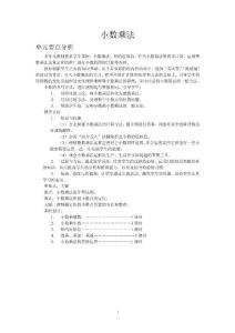 五年级上册数学导学案