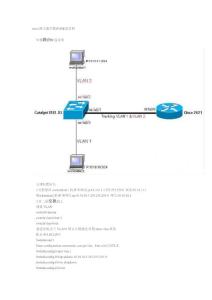 cisco路由器单臂路由配置实例