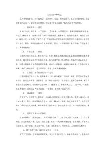 買房子的8種死法