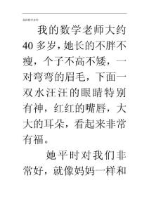 我的數(shù)學(xué)老師