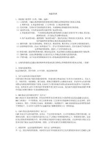 風險管理基礎-復習資料