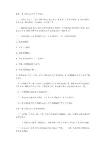 衛生制度匯總