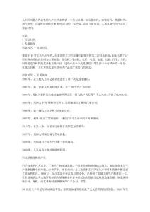 信息時代-信息時代