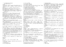 中小學(xué)教師教育技術(shù)水平考試試卷