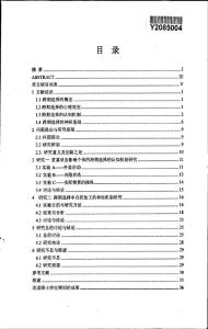 状态性与特质性延迟折扣的认知神经机制