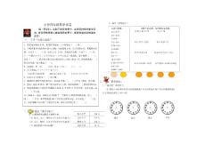 青岛版数学四年级上册期末试卷