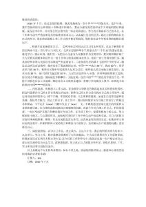 入黨思想匯報總結篇