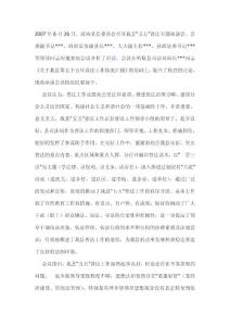 新建 Microsoft Word 文檔