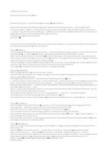 藥品研發立項注冊