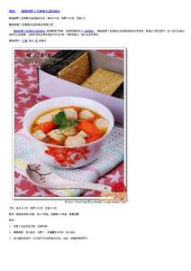酸辣胡萝卜豆腐鱼丸汤的做法